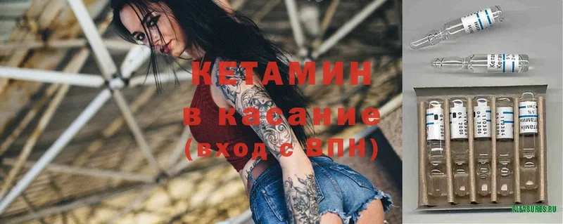 Кетамин ketamine  купить закладку  Дно 