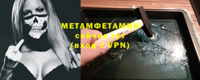 Первитин Methamphetamine  Дно 